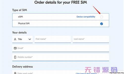 esim 源码